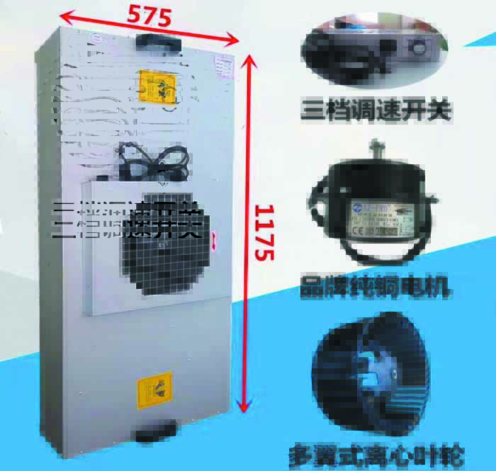 覆铝锌板FFU净化单元1175-575